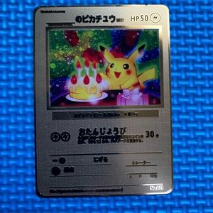 Happy Birthday Pikachu Japanese Version Custom Card
